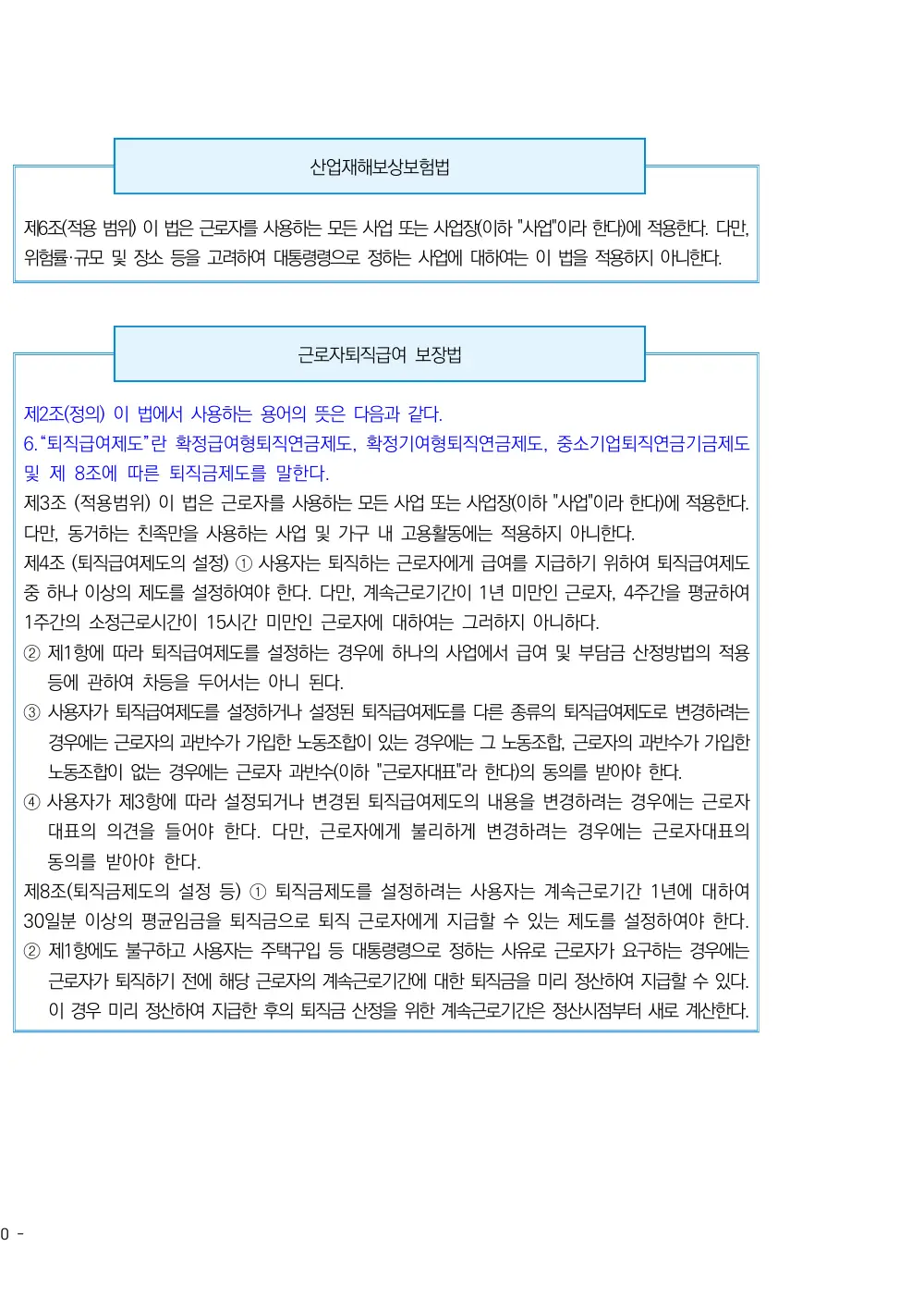 2026년 방문목욕 평가매뉴얼 원본 쪽 5/6