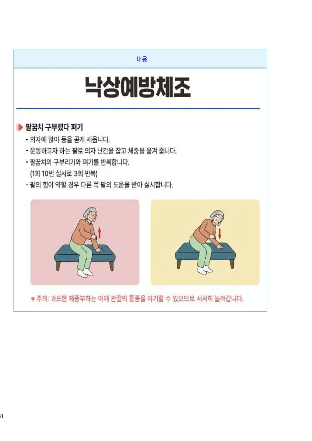 2026년 방문목욕 평가매뉴얼 원본 쪽 7/7