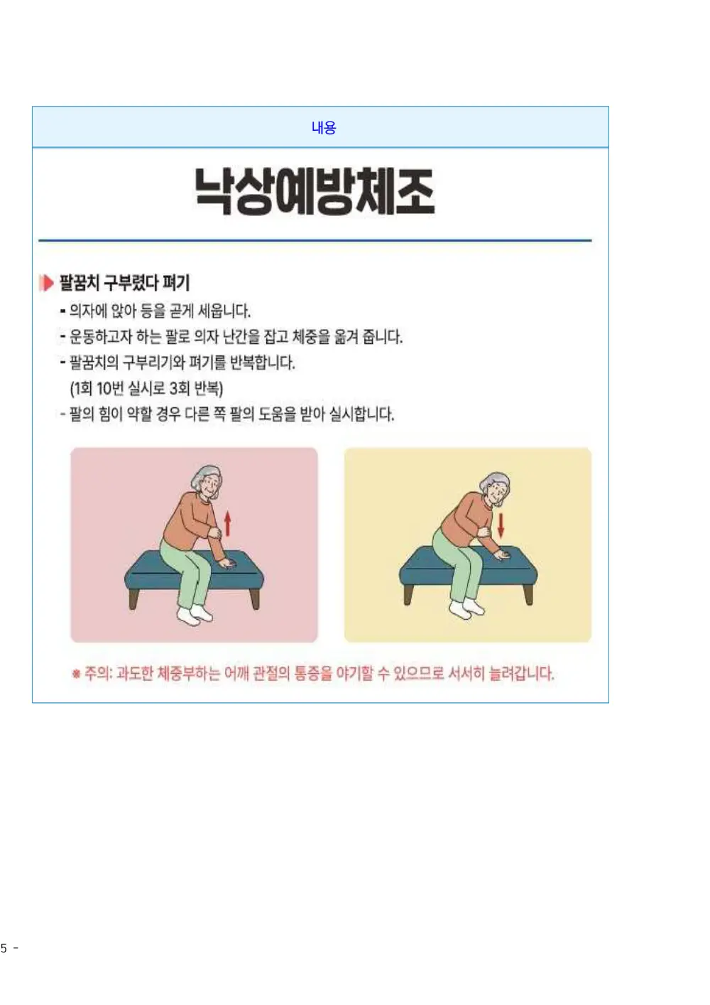2026년 주야간보호 평가매뉴얼 원본 쪽 9/10
