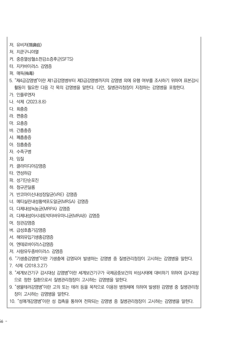 2025년 시설급여(노인요양시설) 평가매뉴얼 원본 쪽 5/7