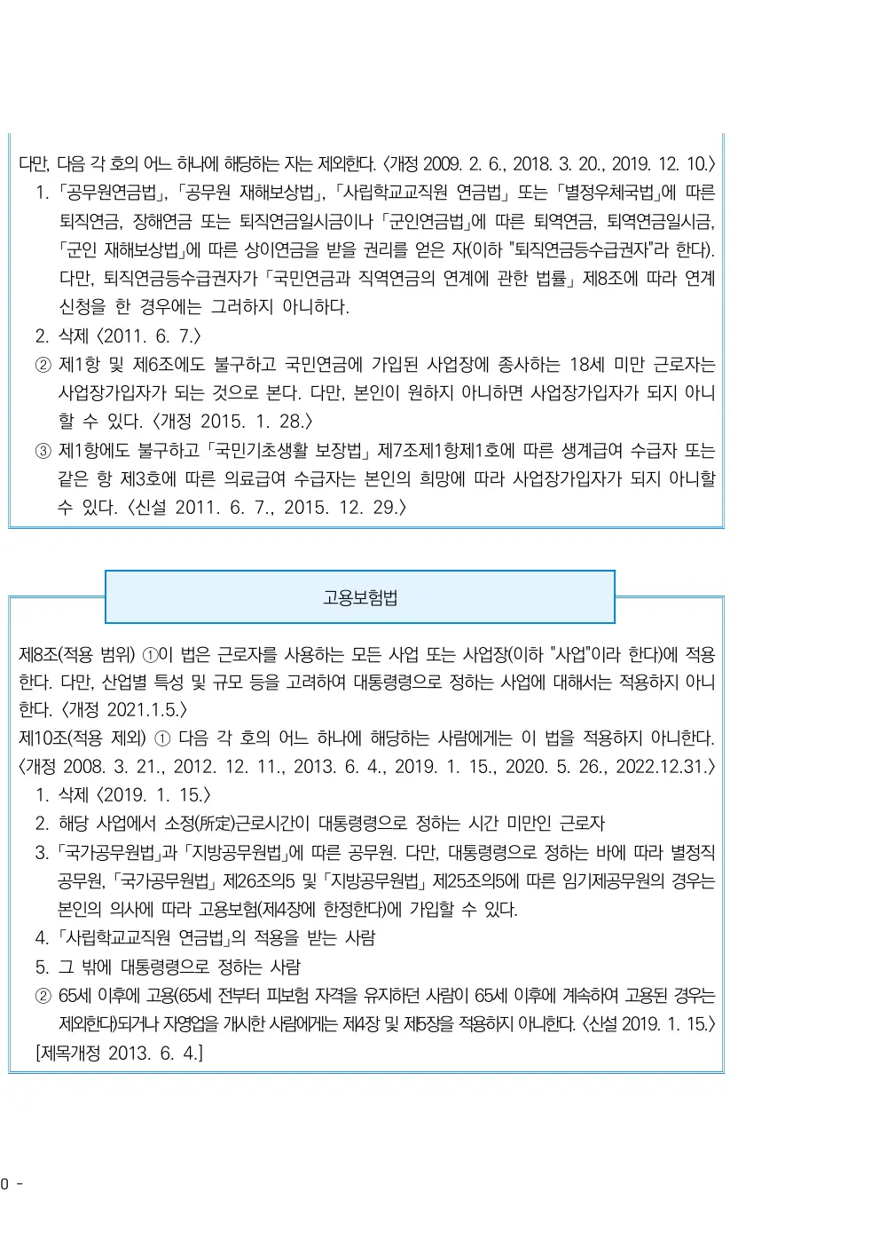 2026년 방문요양 평가매뉴얼 원본 쪽 4/6