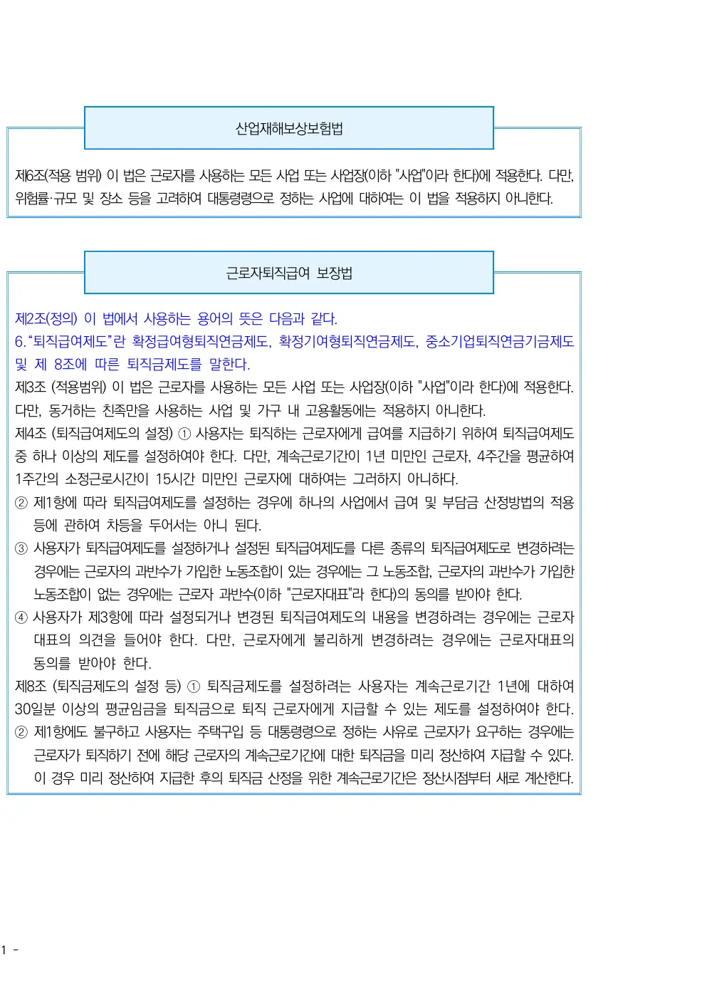 2026년 방문요양 평가매뉴얼 원본 쪽 5/6