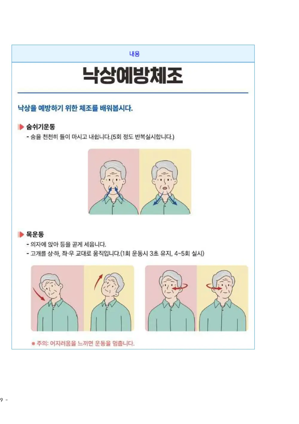 2026년 방문요양 평가매뉴얼 원본 쪽 4/6