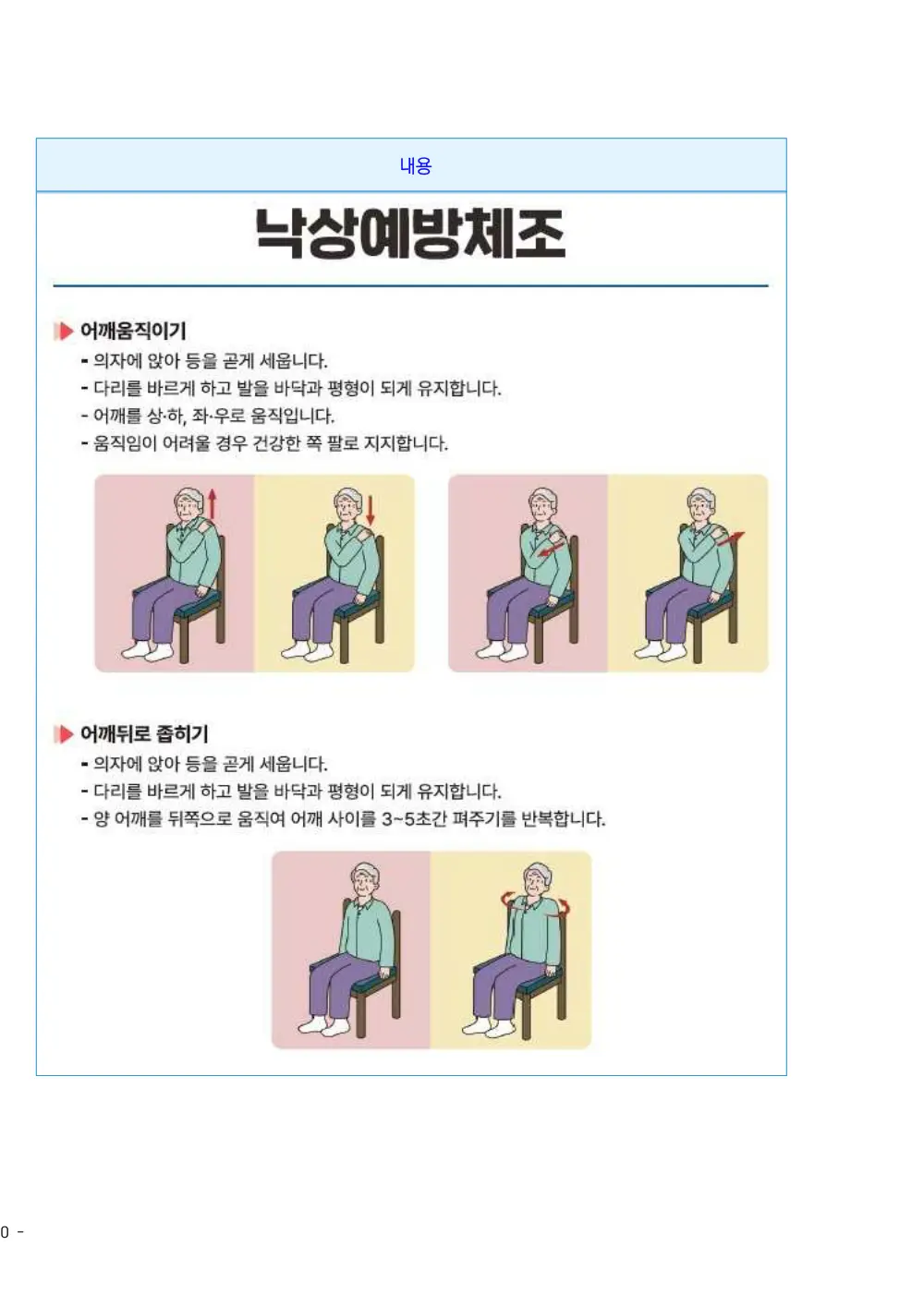 2026년 방문요양 평가매뉴얼 원본 쪽 5/6
